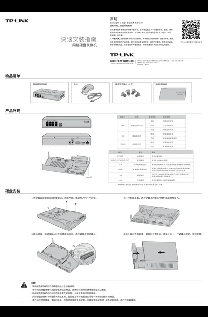 TP-LINK TL-NVR5108KN V1.0